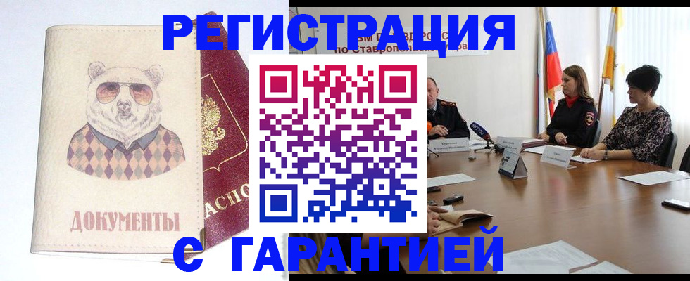 прописка в Инте