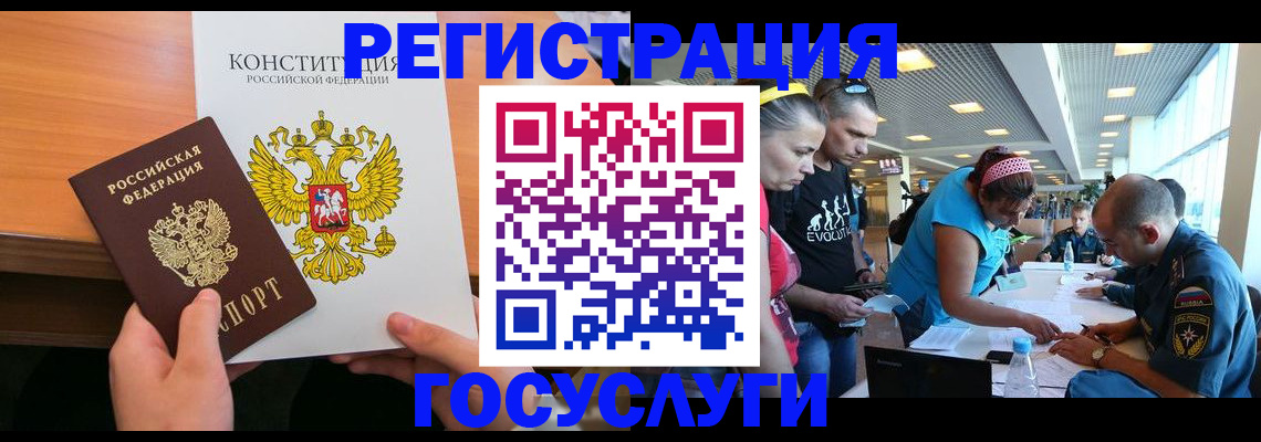 временная регистрация в Инте